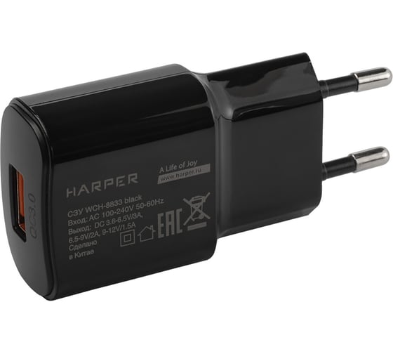Сетевое зарядное устройство HARPER WCH-8833 Black QC3.0 H00002168