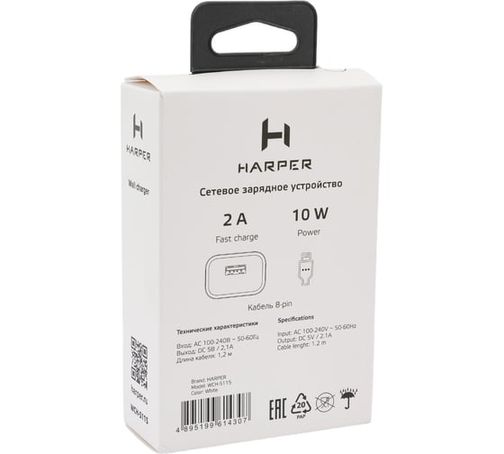Сетевое зарядное устройство HARPER WCH-5115 White lght cbl H00002148