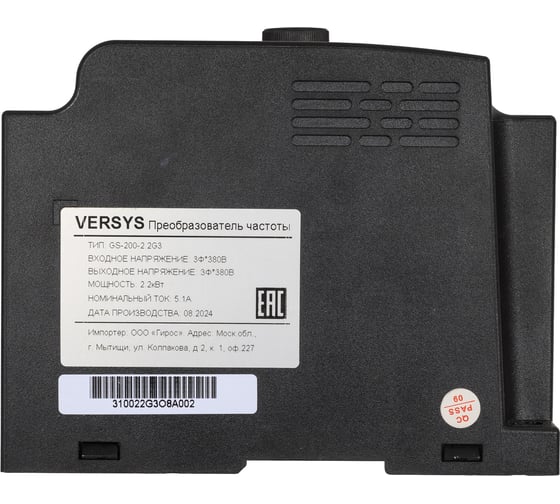 Преобразователь частоты VERSYS GS-220 0,75кВт 220В 1603003740394