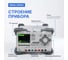 Источник питания Rigol постоянного тока, 2 канала, 20В, 5А // 5В, 16А, USB DP822 6