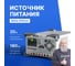 Источник питания Rigol постоянного тока, 2 канала, 20В, 5А // 5В, 16А, USB, LAN, RS2 DP822A 2