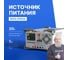 Источник питания Rigol лабораторный, программируемый, линейный, трехканальный DP831A 2