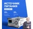 Источник питания Rigol постоянного тока, 1 канал, 8В, 20А; 20В 10A, USB DP813 2
