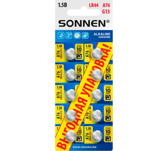 Батарейки алкалиновые SONNEN таблетка, комплект 10 шт., Alkaline, 76A(G13,LR44), блистер, 457137 1