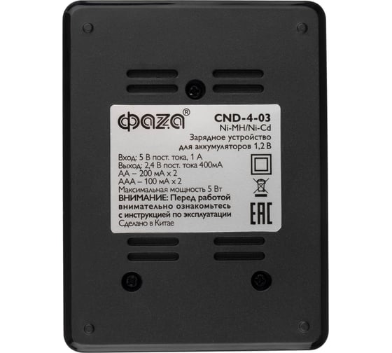 Зарядное устройство ФАZА CND-4-03 4 х АА/ААА, питание разъем USB TYPE-C 5048713