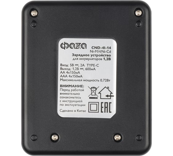 Зарядное устройство ФАZА CND-4I-14 4 х АА/ААА, питание разъем USB TYPE-C 5057494