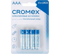 Батарейки алкалиновые Cromex мизинчиковые КОМПЛЕКТ 4 шт., Alkaline, ААA(LR03,24А), блистер, 457131