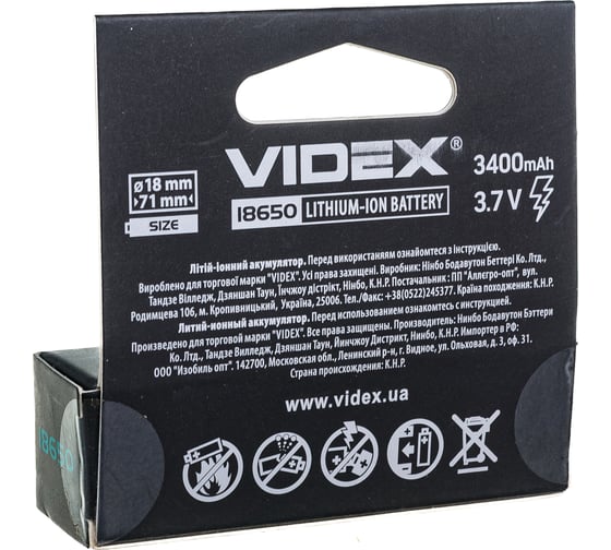 Аккумулятор Videx 18650 3400mAh 1pcs/box с защитой VID-18650-3.4-WP