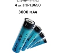 Li-Ion аккумулятор ФАZА 18650 3000мАч 3.7В без платы с защитой Box-4 5059863