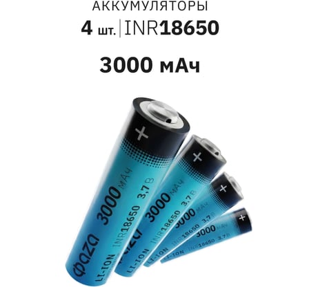 Li-Ion аккумулятор ФАZА 18650 3000мАч 3.7В без платы с защитой Box-4 5059863
