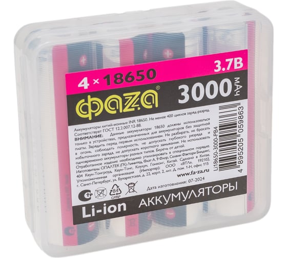 Li-Ion аккумулятор ФАZА 18650 3000мАч 3.7В без платы с защитой Box-4 5059863