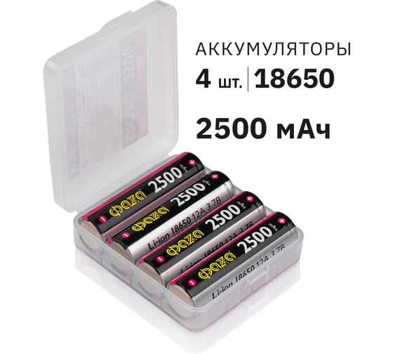 Li-Ion аккумулятор ФАZА 18650 2500мАч 12A 3.7В без платы с защитой Box-4 5060326