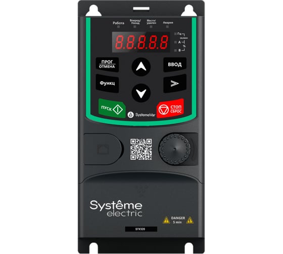 Преобразователь частоты Systeme Electric STV320 0.75 кВт 220В STV320SU07M2 1