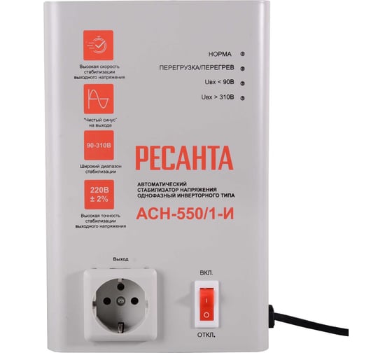 Стабилизатор Ресанта АСН-550/1-И 63/6/75