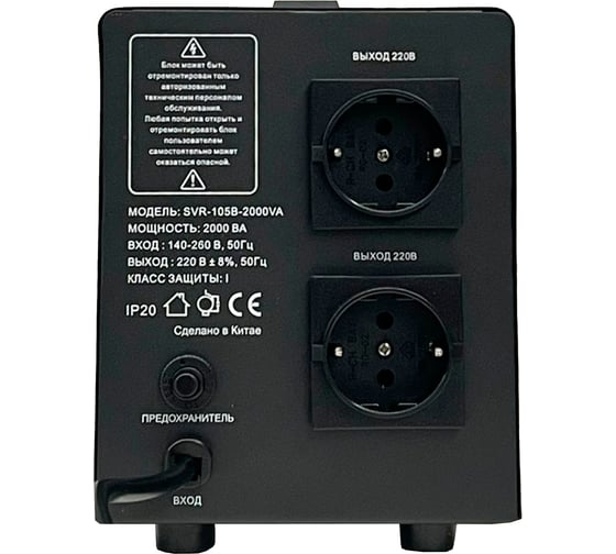 Стабилизатор напряжения Turbosky AVR-2000VA Table-type 518