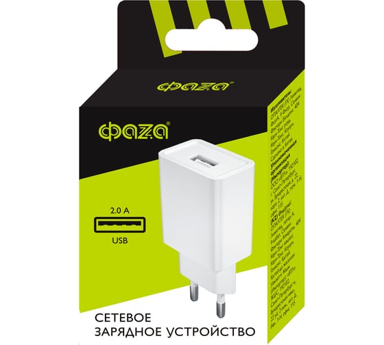 Сетевое зарядное устройство/адаптер ФАZА PA-10A-wh белый, 10Вт, 1xUSB-A 5057531