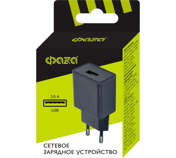 Сетевое зарядное устройство/адаптер ФАZА PA-10A-bk черный, 10Вт, 1xUSB-A 5057524
