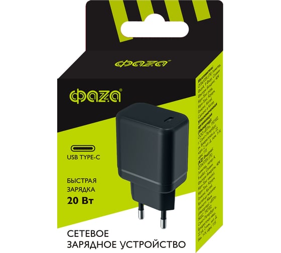 Сетевое зарядное устройство/адаптер ФАZА PA-20C-bk черный, 20Вт, 1xType-C 5048751