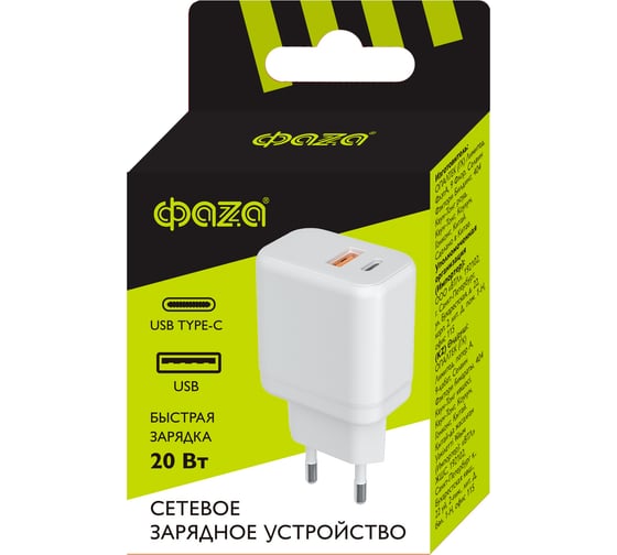 Сетевое зарядное устройство/адаптер ФАZА PA-20AС-wh белый, 20Вт, 1xUSB-A, 1xType-C 5048805