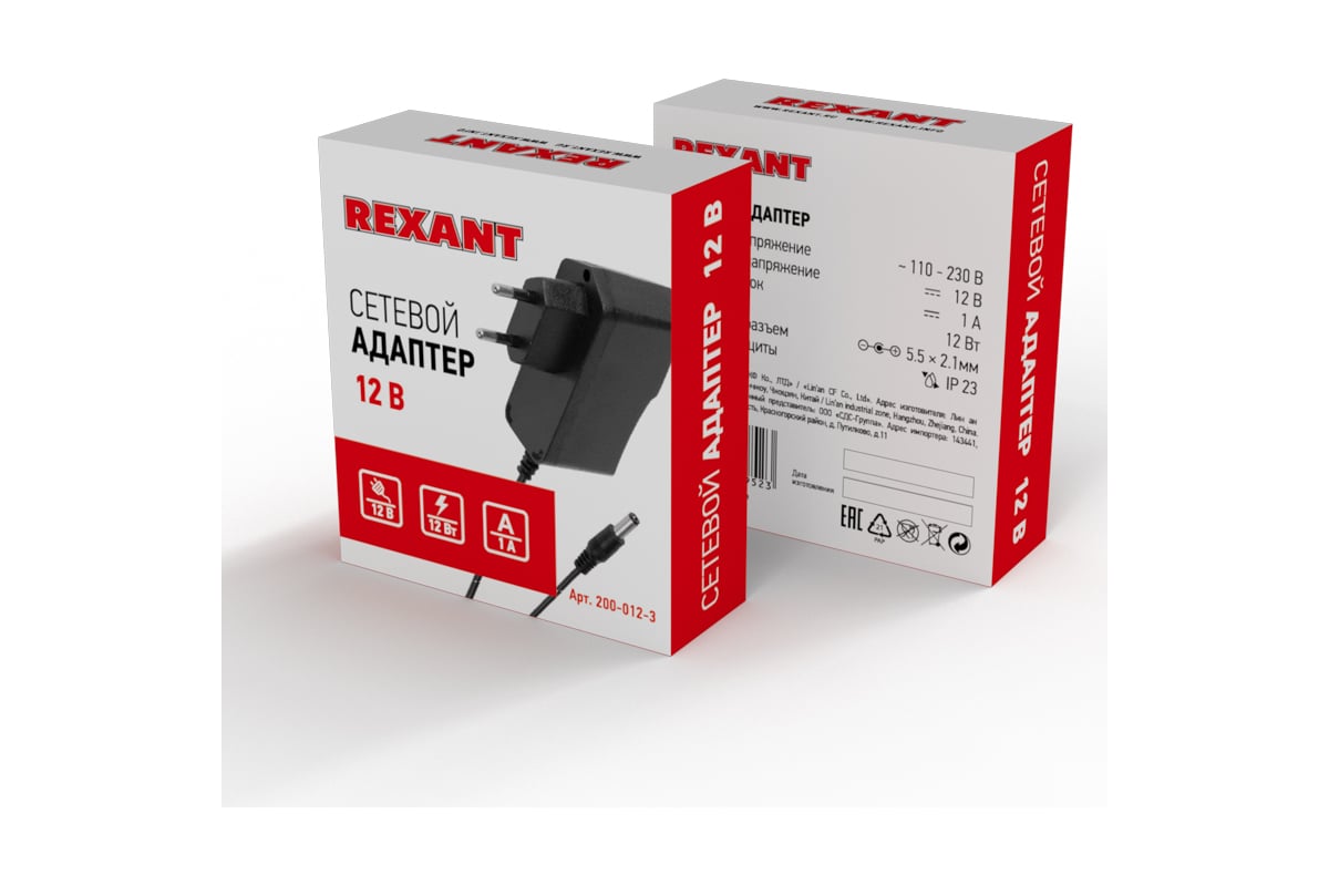 Блок питания REXANT 12 В 12 Вт 1 А разъем 5.5х2.1 200-012-3 - выгодная ...
