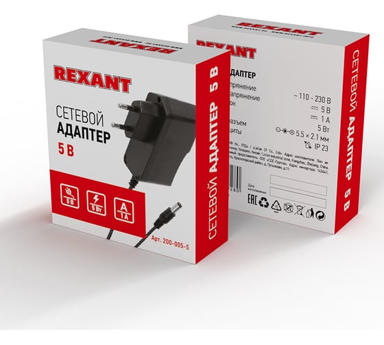 Блок питания REXANT 5 В 5 Вт 1 А разъем 5.5х2.1 200-005-5