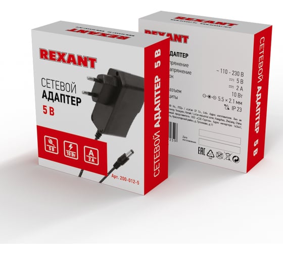 Блок питания REXANT 5 В 10 Вт 2 А разъем 5.5х2.1 200-012-5