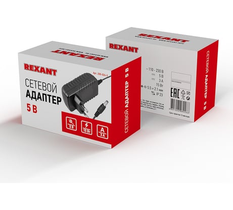 Блок питания REXANT 5 В 15 Вт 3 А разъем 5.5х2.1 200-024-5