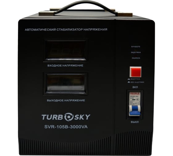 Стабилизатор напряжения Turbosky AVR-3000VA (Table-type) 519