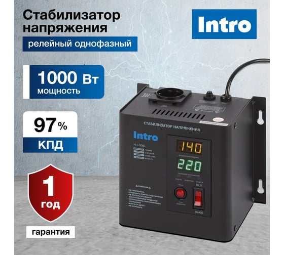 Стабилизатор напряжения Intro Н-1000 настенный 140-260В/220В, 1000ВА Б0064668