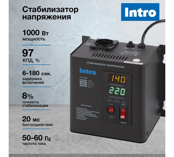 Стабилизатор напряжения Intro Н-1000 настенный 140-260В/220В, 1000ВА Б0064668