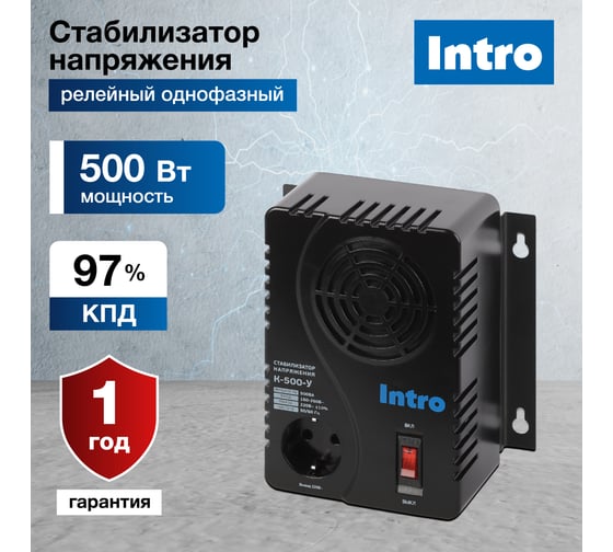 Стабилизатор напряжения Intro К-500-У, 160-260В/220В, 500ВА Б0064700