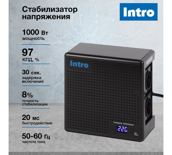 Стабилизатор напряжения Intro К-1000-УЦ, 140-260В/220В, 1000ВА Б0064662