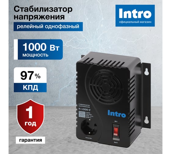 Стабилизатор напряжения Intro К-1000-У, 160-260В/220В, 1000ВА Б0064671