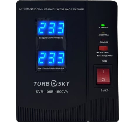 Стабилизатор напряжения Turbosky AVR-1500VA (Table-type) 548