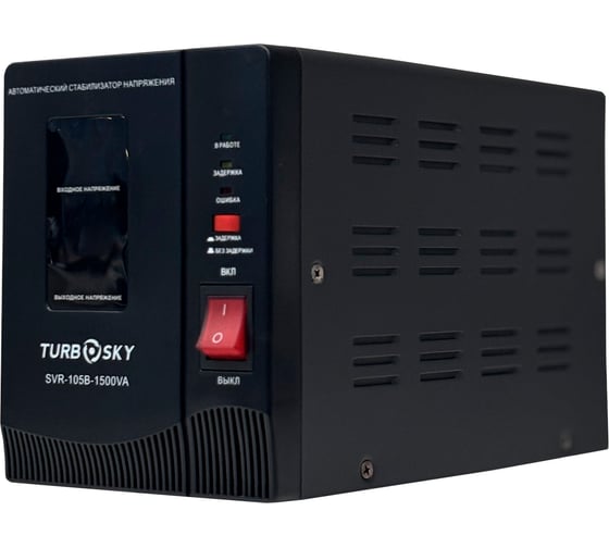 Стабилизатор напряжения Turbosky AVR-1500VA (Table-type) 548