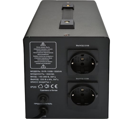 Стабилизатор напряжения Turbosky AVR-1500VA (Table-type) 548