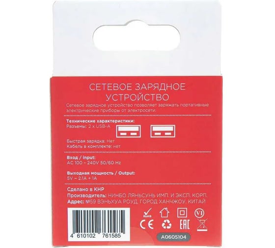 Сетевое зарядное устройство ARNEZI 15W 2xUSB-A (5V 2.1 А + 1A) A0605104