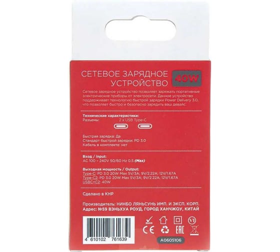 Сетевое зарядное устройство ARNEZI 40W 2хType-C (PD3.0) A0605106