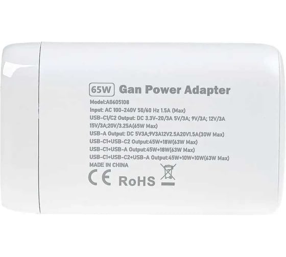 Сетевое зарядное устройство ARNEZI 65W GAN USB-A (QC3.0), 2 x Type-C (PD3.0) A0605108