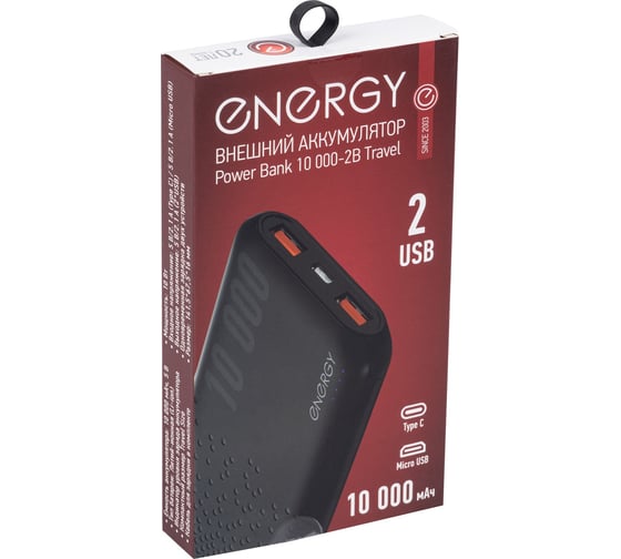 Внешний аккумулятор Energy Power Bank 10 000-2B Travel 107845