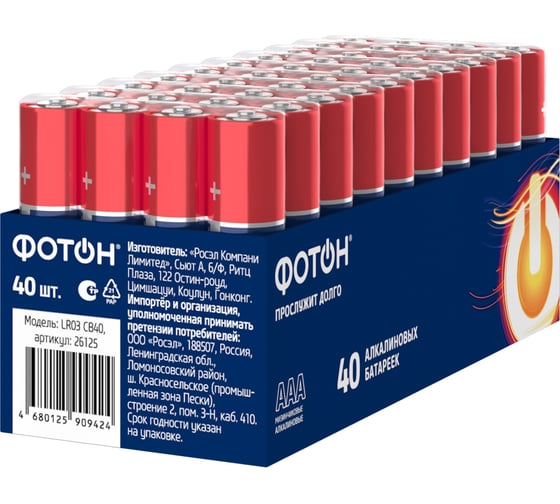 Батарейки мизинчиковые ФОТОН ААА LR03 CB40 26125