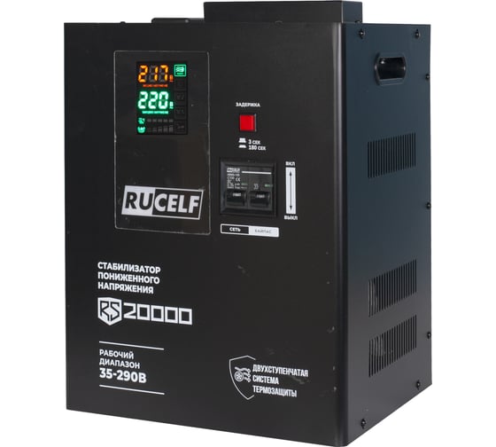 Стабилизатор напряжения RUCELF RS-20000 17,6кВт КА-00010507