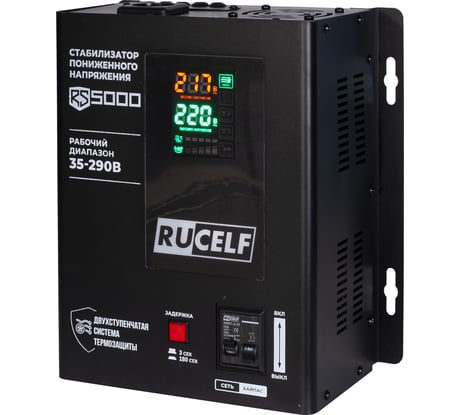 Стабилизатор напряжения RUCELF RS-5000 4,4кВт КА-00010503