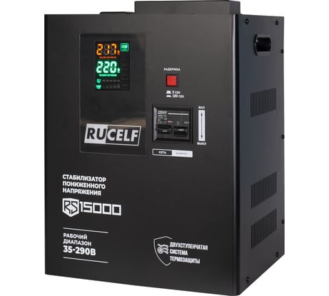 Стабилизатор напряжения RUCELF RS-15000 13,2кВт КА-00010506