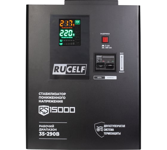 Стабилизатор напряжения RUCELF RS-15000 13,2кВт КА-00010506