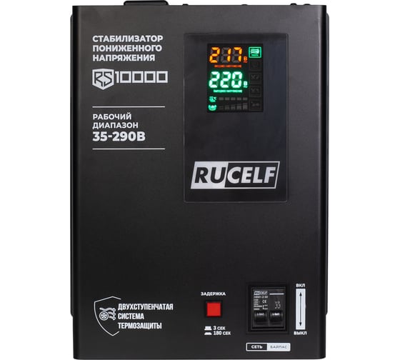 Стабилизатор напряжения RUCELF RS-10000 КА-00010504