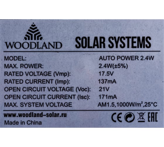 Солнечная панель WOODLAND Auto Power 0071422