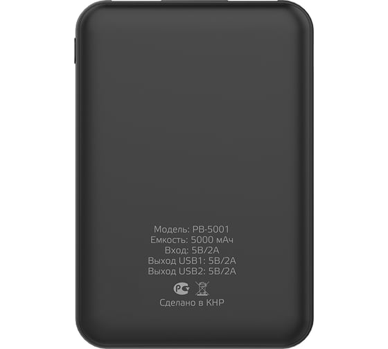 Внешний аккумулятор HARPER PB-5001 Black H00002858