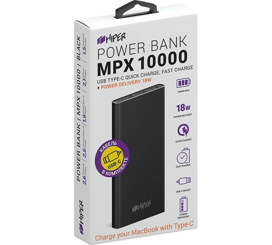 Внешний аккумулятор HIPER MPX10000 Li-Pol 10000mAh 2xUSB 1xType-C черный MPX10000 BLACK