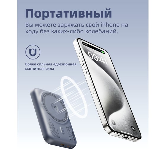 Внешний АКБ VOLTME MagPak 5K MFI 20W MagSafe темно-серый металлик B3007